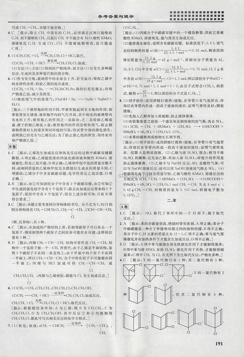 今年高考绝密答案？假！防范指南